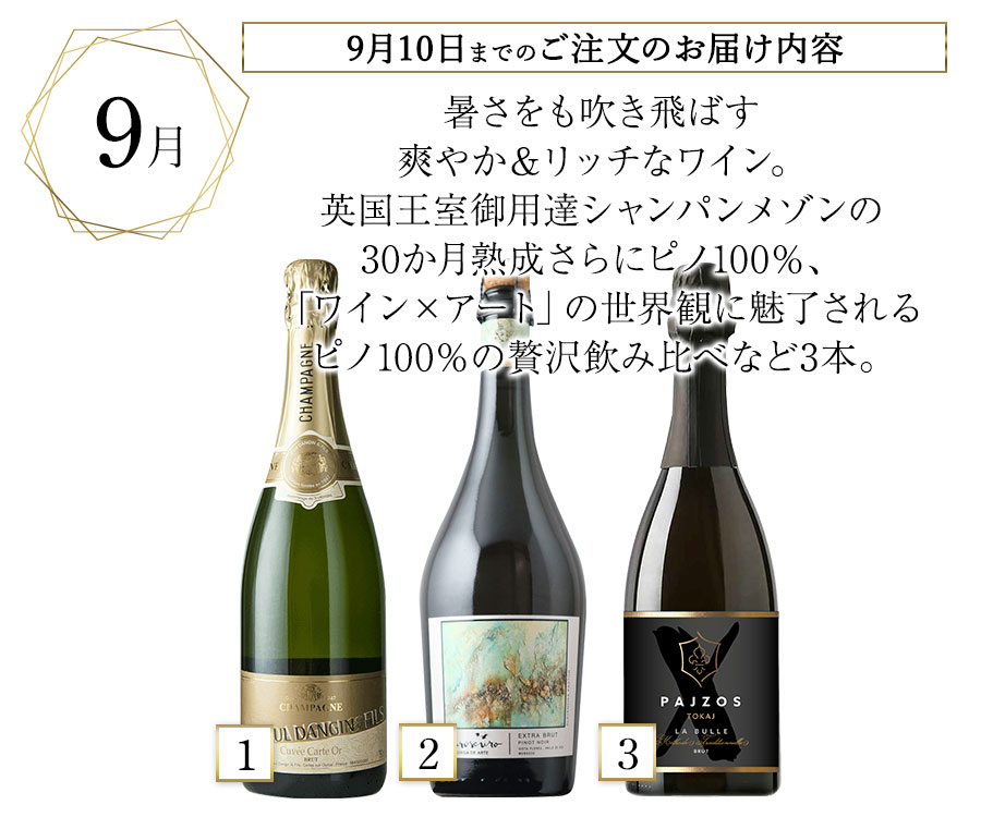 9月