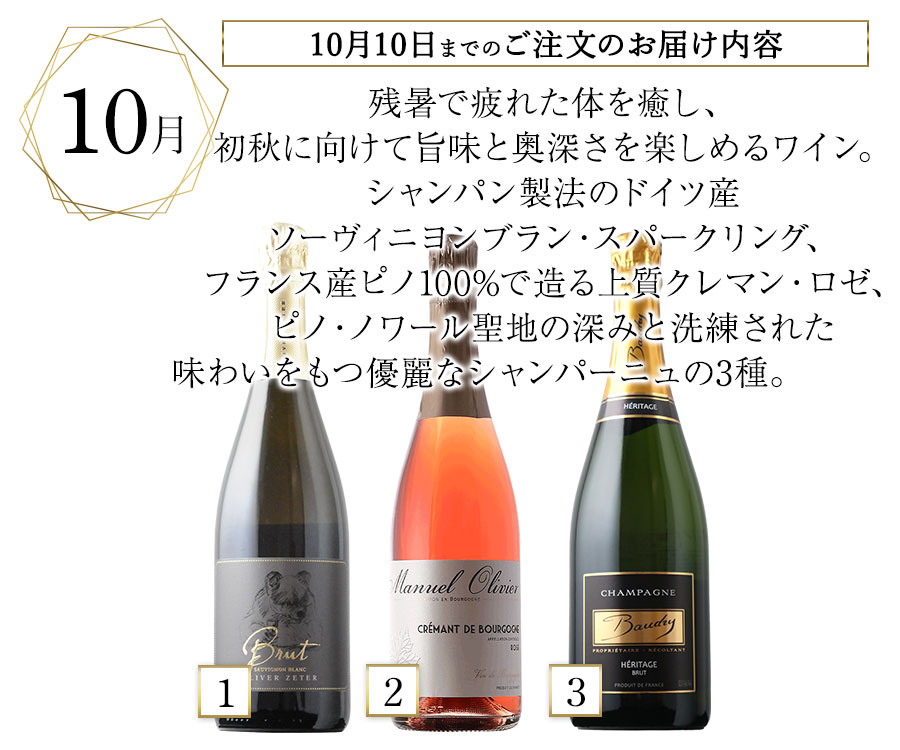10月