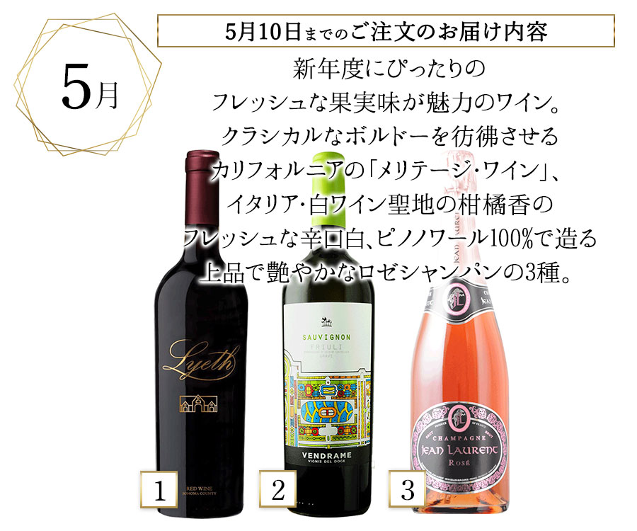 5月