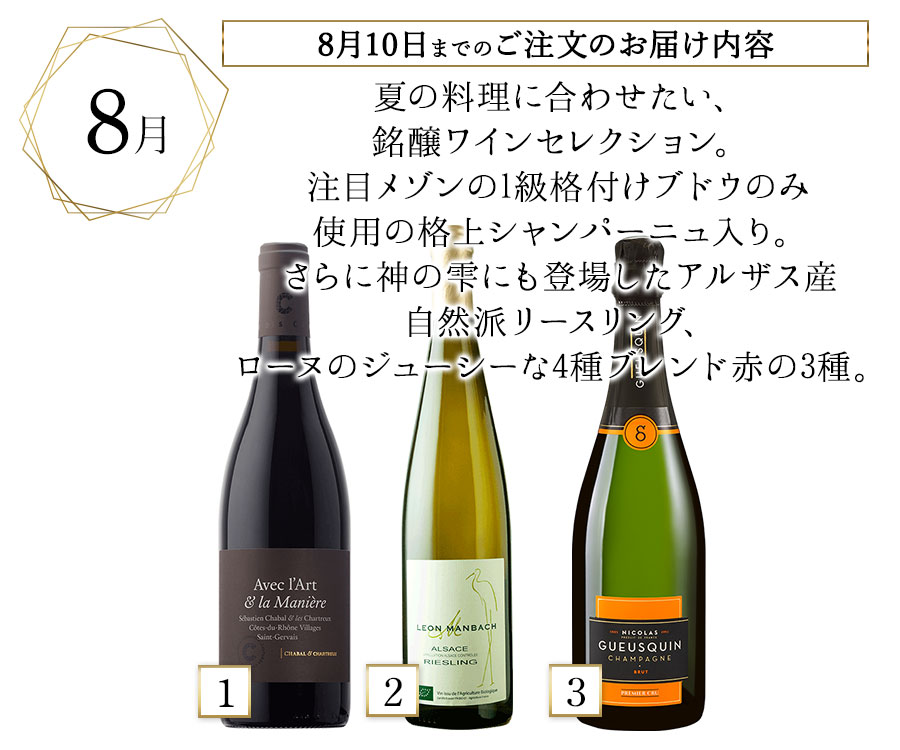 8月