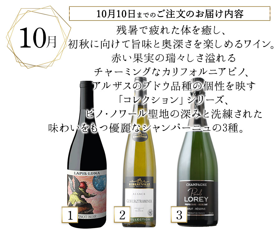 10月