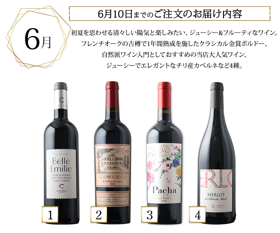 6月