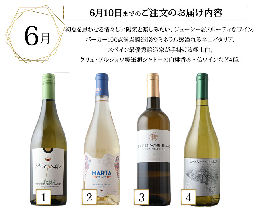 6月