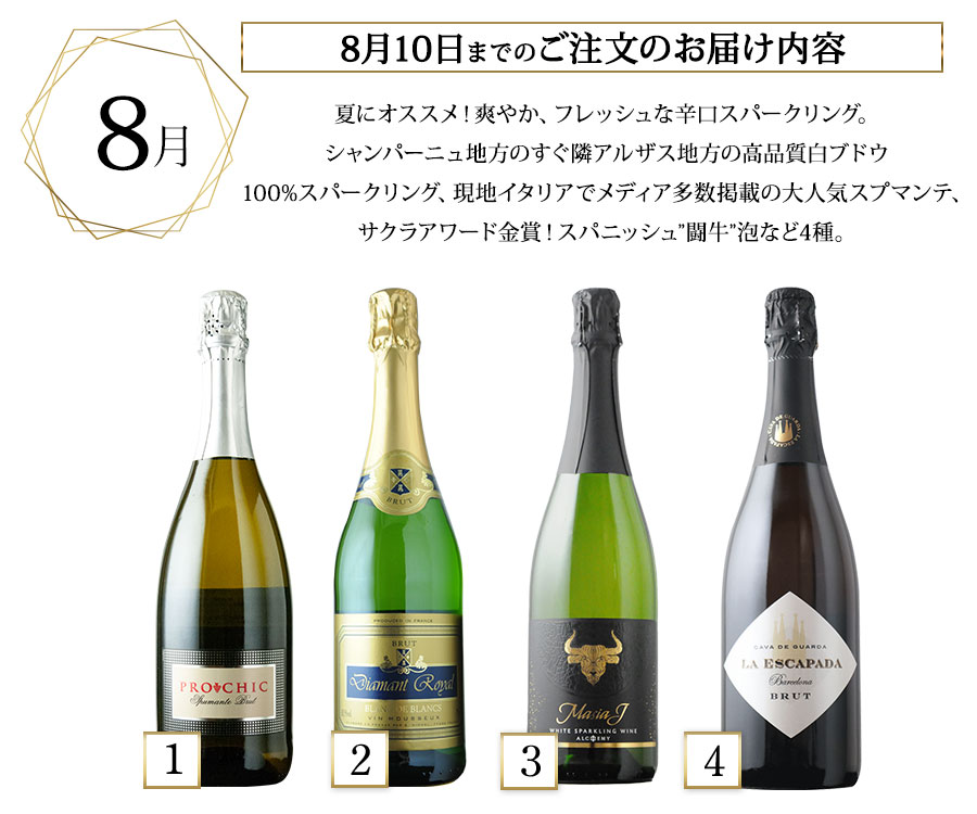 8月