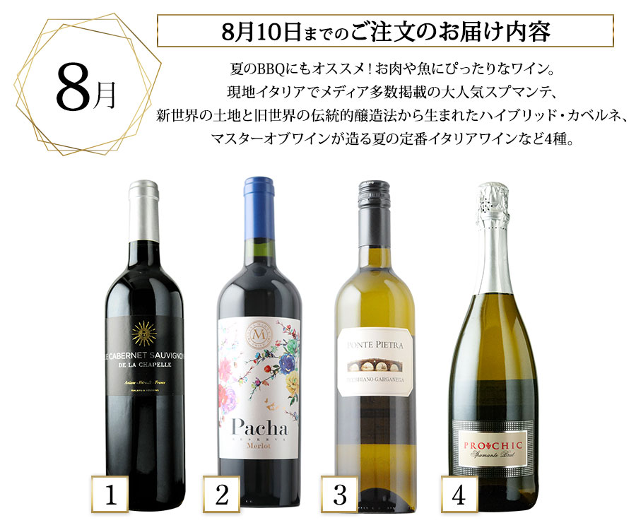 8月