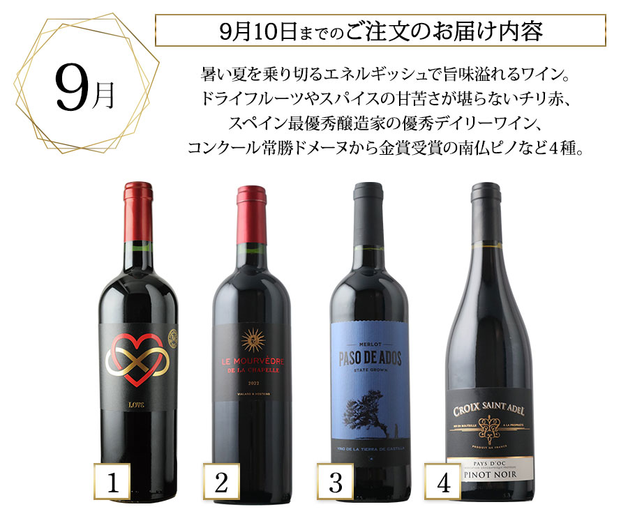 9月