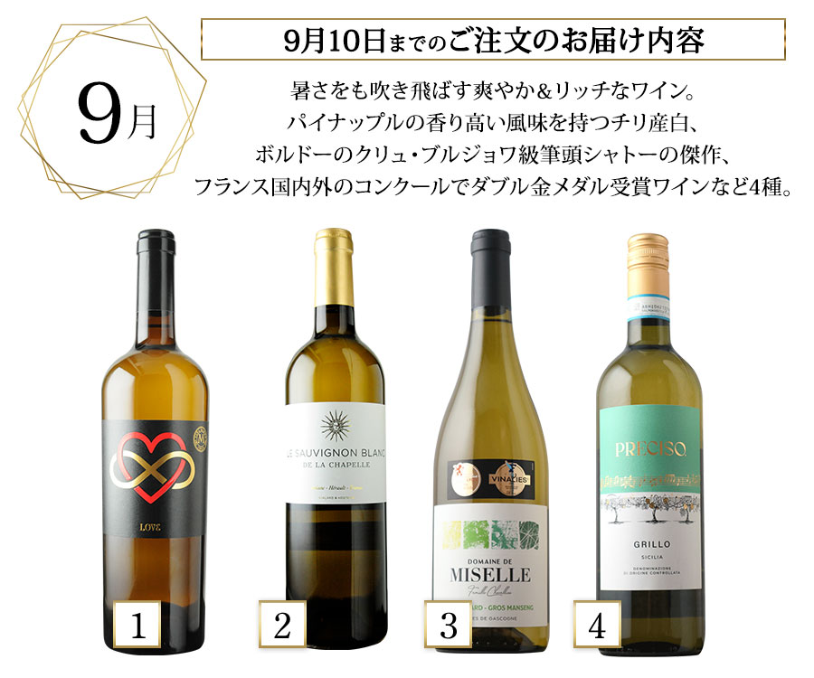 9月