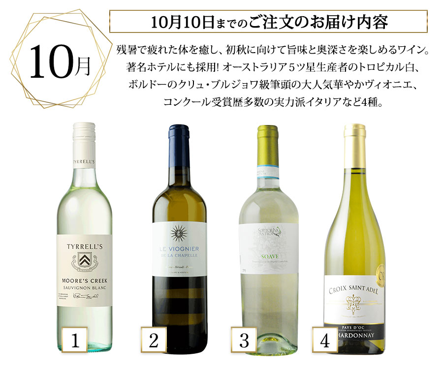 10月