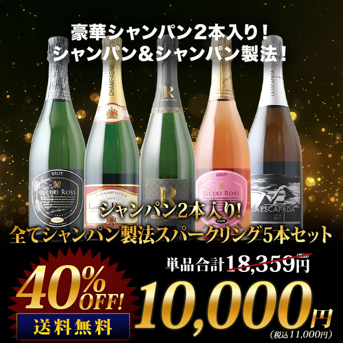 最終値下 【3本セット】ウイスキー2本 スパークリングワイン - 飲料・酒