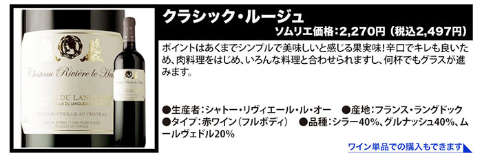 10/3セット内容変更」ちょっといい赤ワイン11本セット ワインセット | ワイン通販ならワインショップソムリエ