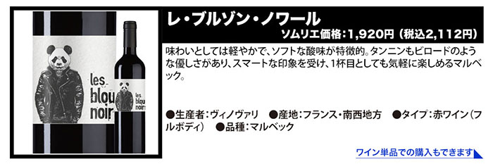 10/3セット内容変更」ちょっといい赤ワイン11本セット ワインセット | ワイン通販ならワインショップソムリエ