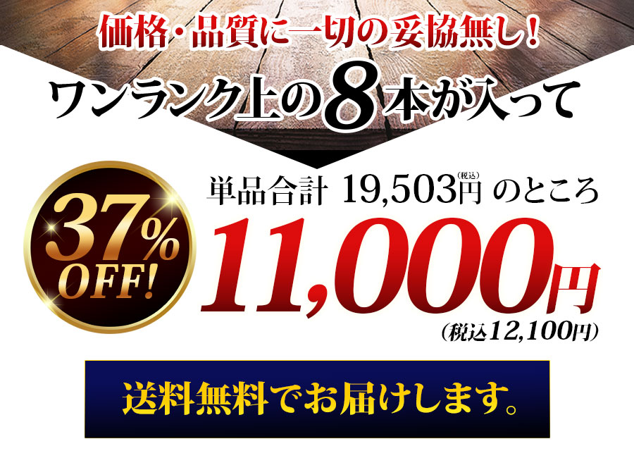 価格
