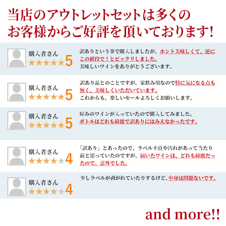 当店の訳ありセットは多くのお客様からご好評を頂いております