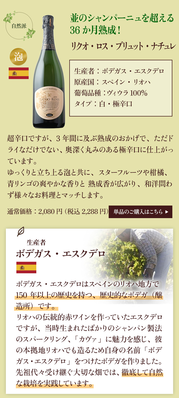 自然派3本セット（赤ワイン1・白ワイン1・スパークリングワイン1