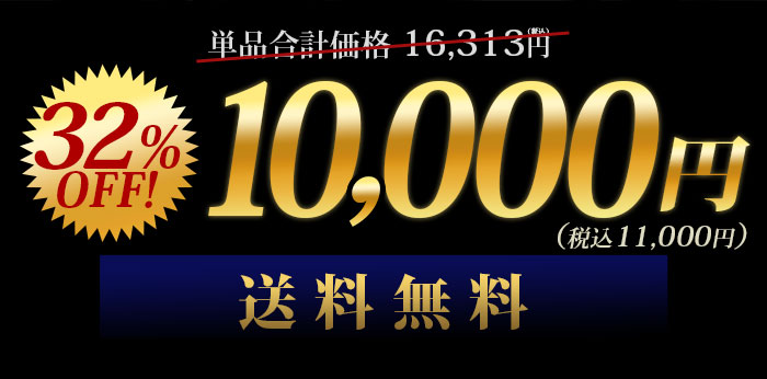 フルボディ赤6本セット