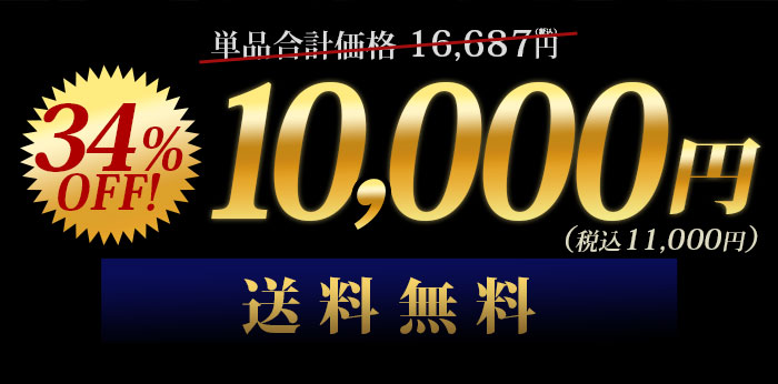 フルボディ赤6本セット