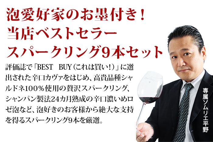 ベストセラーセットはこんなセットです