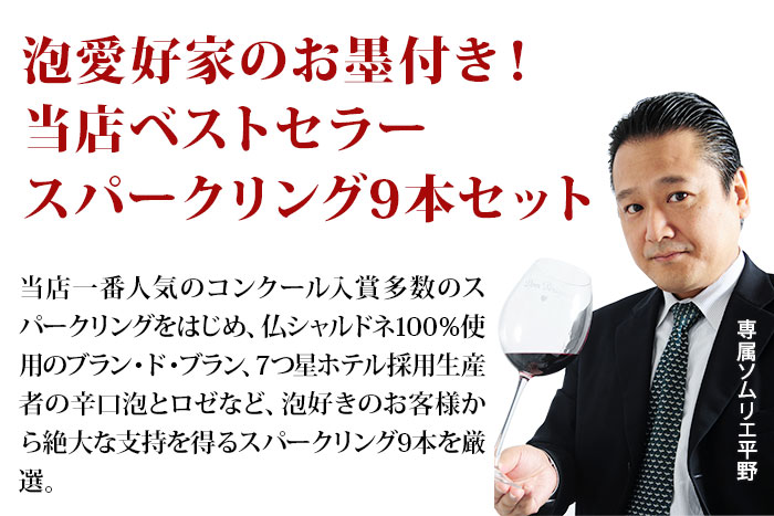 ベストセラーセットはこんなセットです