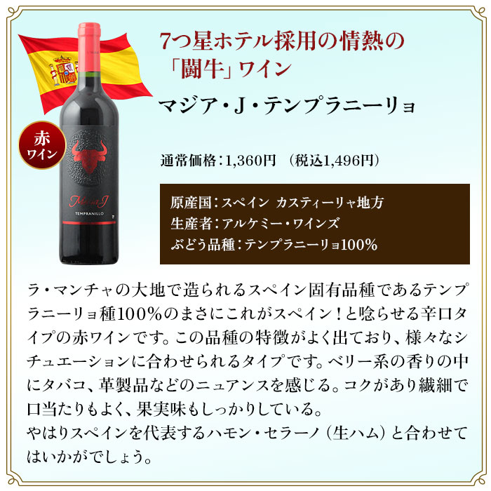 冷やして美味しい赤3本 赤ワインセット | ワイン通販ならワイン