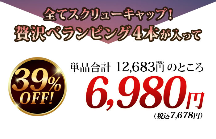 特価