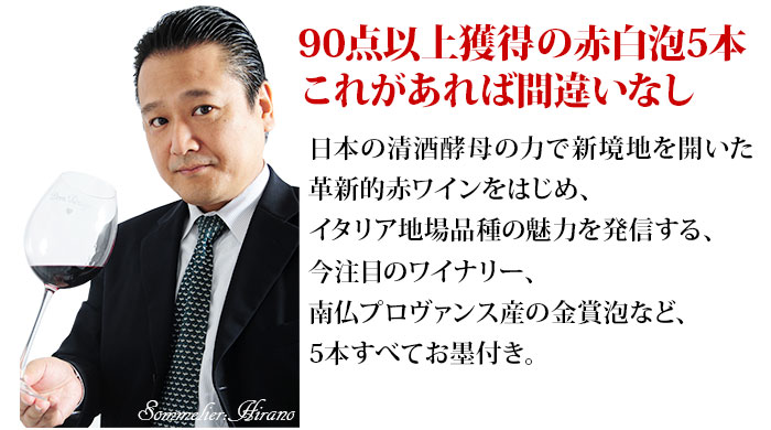 このワインセットのココがすごい！