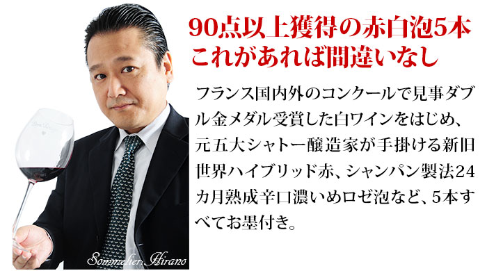 このワインセットのココがすごい!