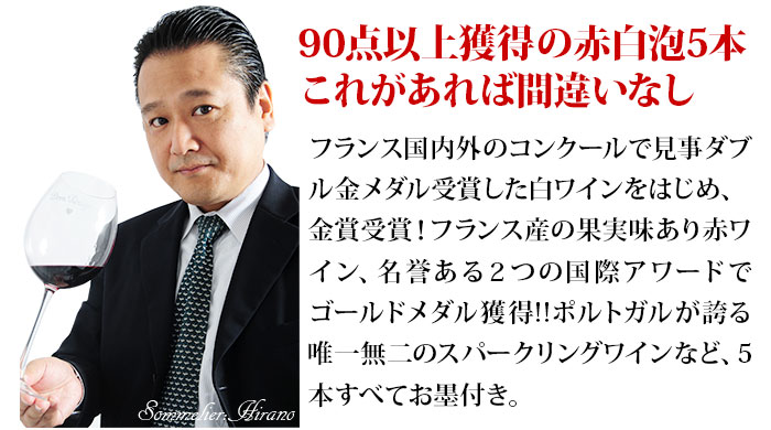 このワインセットのココがすごい！