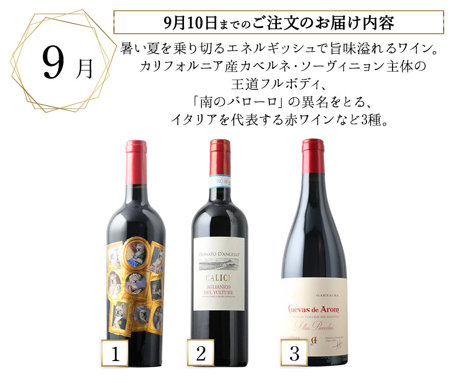 9月