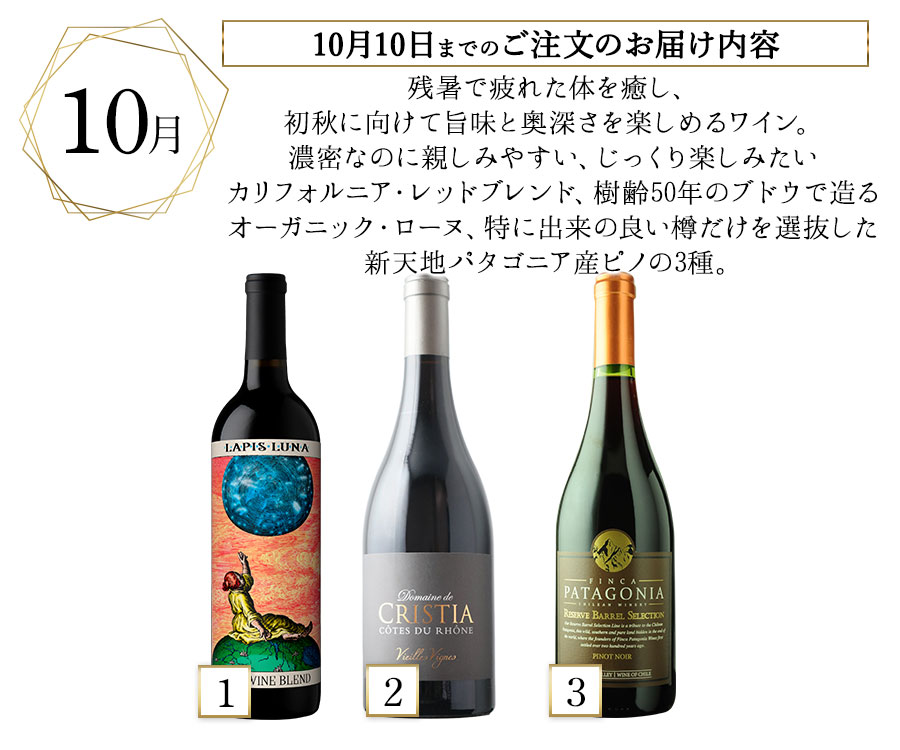 10月