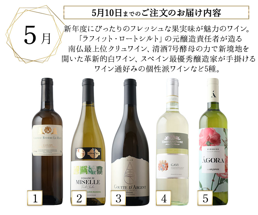 5月