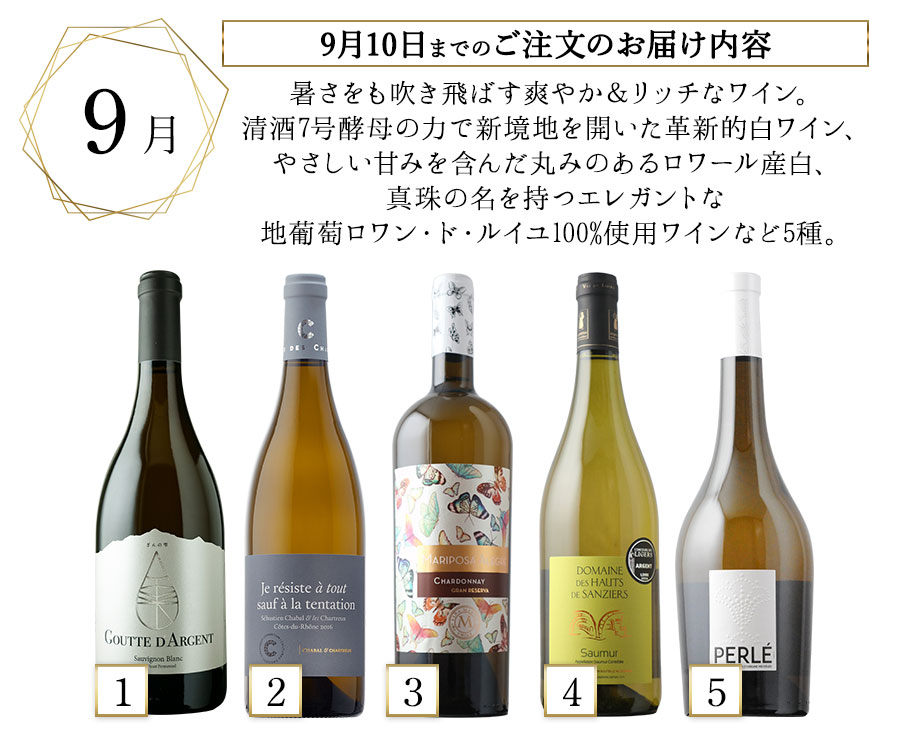 9月