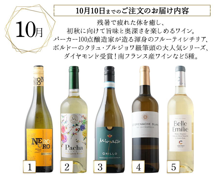 10月