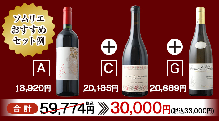 よりどりセット