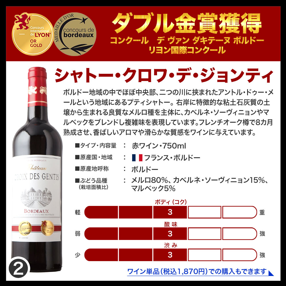 ７冠、８冠金賞受賞 ボルドーワイン １０本 赤 750ml v36 - ワイン