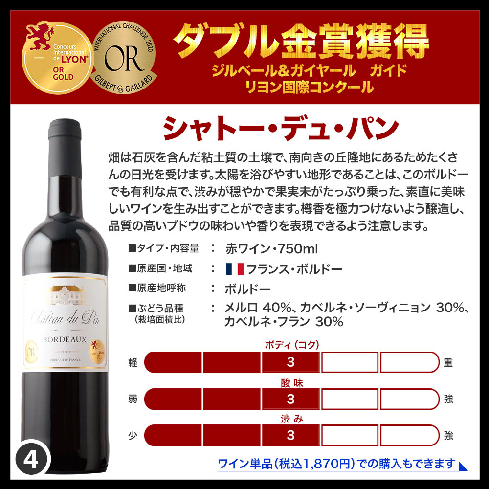 ボルドー金賞受賞赤ワイン 12本セット 750ml v7の+gulego.az