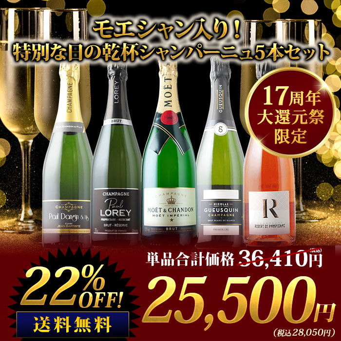 バラ売り可　ジャンルいろいろ本セット　約50冊 モエシャン入り！特別な日の乾杯シャンパーニュ5本セット 送料無料