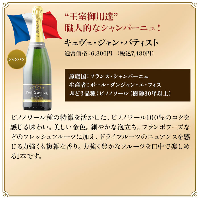 モエシャン入り！特別な日の乾杯シャンパーニュ5本セット 送料無料