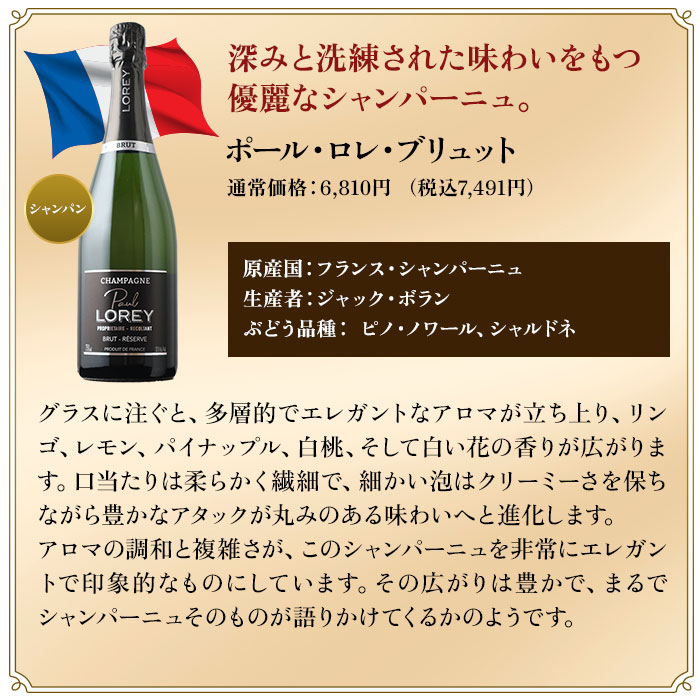 モエシャン入り！特別な日の乾杯シャンパーニュ5本セット 送料無料