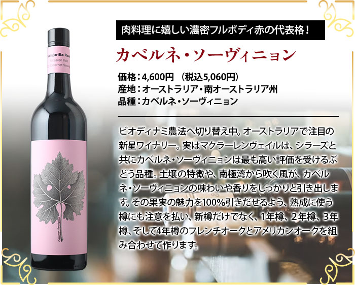 カベルネ・ソーヴィニョン