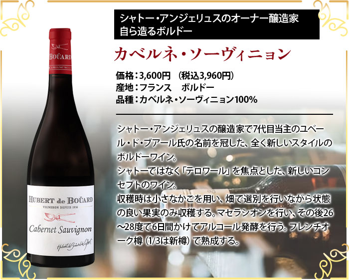 カベルネ・ソーヴィニョン