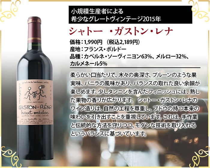 シャトー ・ガストン レナ