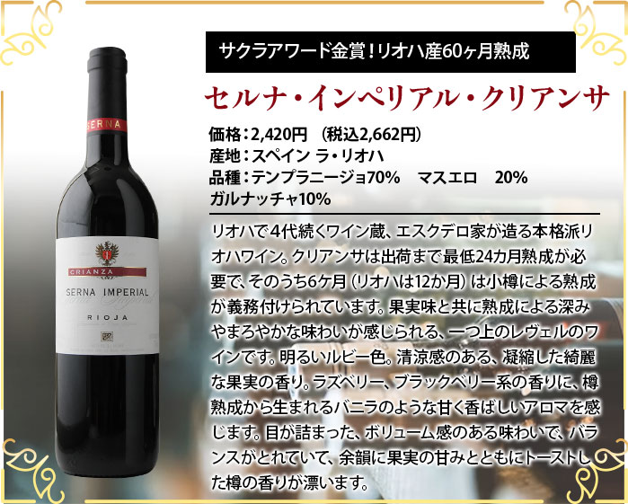 セルナ・インペリアル・クリアンサ