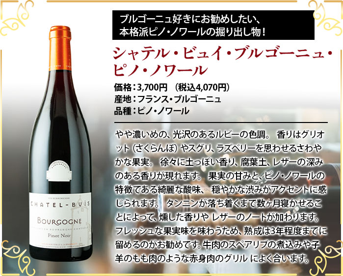 アマランタ・モンテプルチアーノ・ダブルッツォ