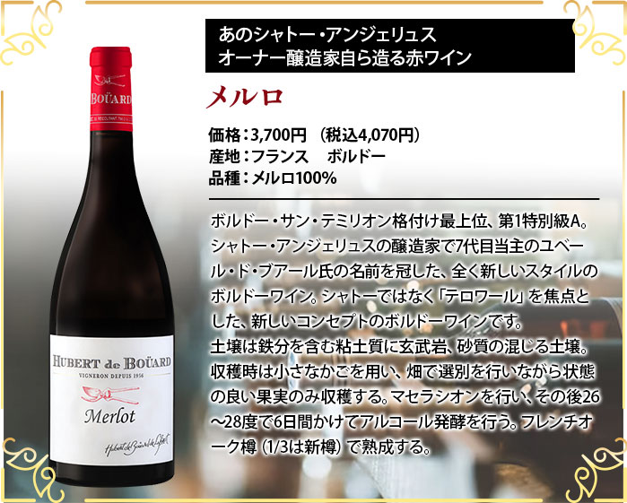 アマランタ・モンテプルチアーノ・ダブルッツォ