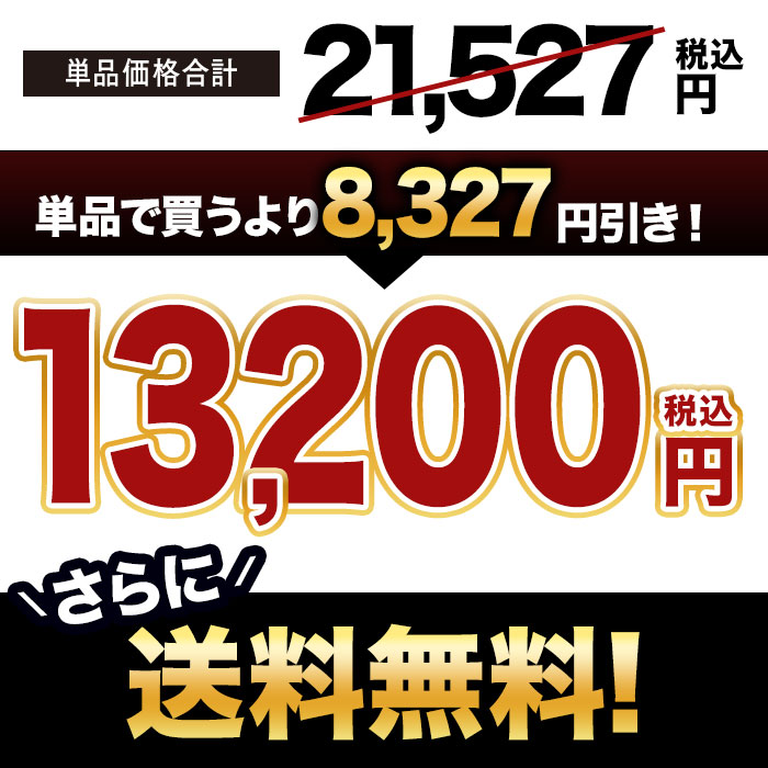 限定特価