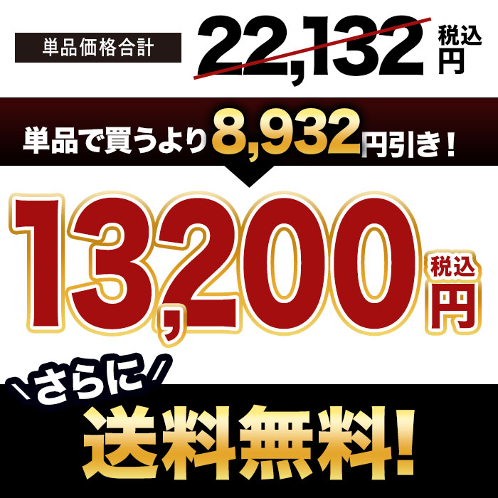 限定特価
