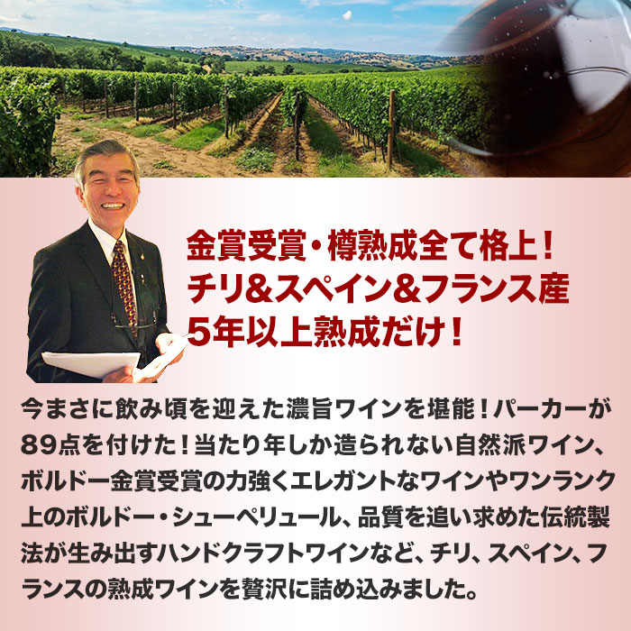 このワインセットのココがすごい！