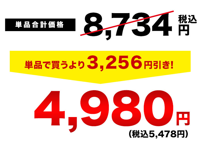 特価
