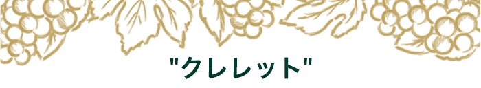 期間限定セットの中身はこちら