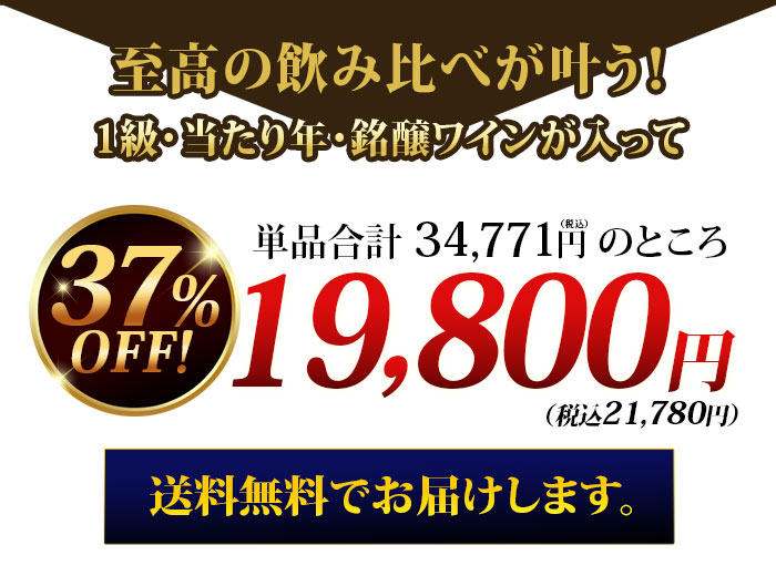 特価
